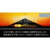 Marlboro Tropical Splash Cigarettes Marlboro Tropical Splash Cigarettes