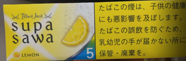 Black Jack Supa Sawa Lemon 5